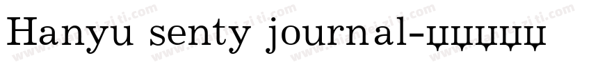 Hanyu senty journal字体转换